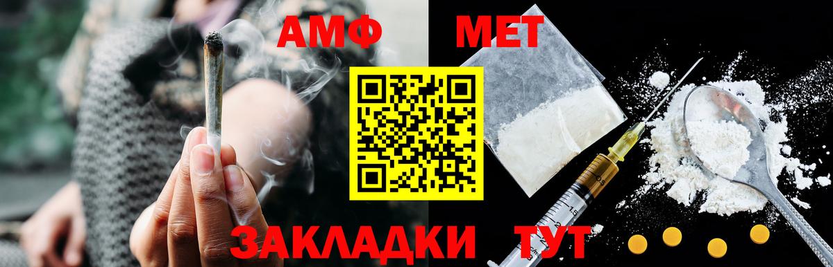 Амфетамин  Вход с VPN  Амфетамин  Славгород  Amphetamine 98% 