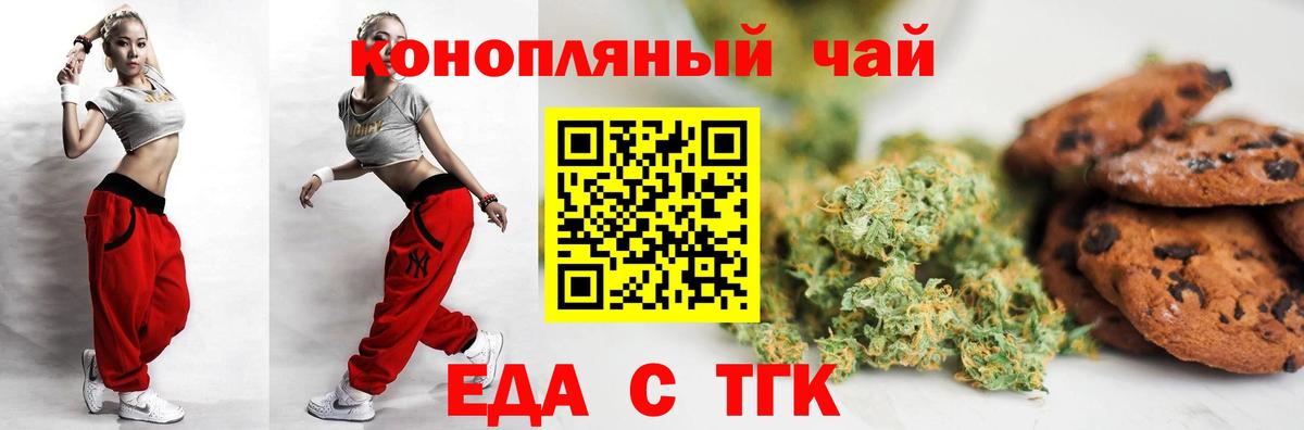 Славгород  Cannafood марихуана  Вход с VPN 