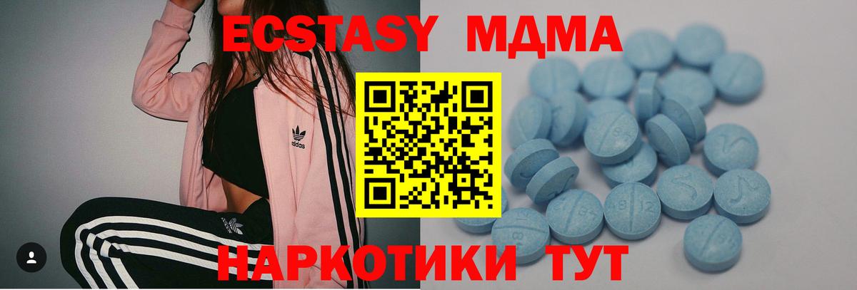 Славгород  ЭКСТАЗИ VHQ  Вход с VPN  сколько стоит  Экстази 300 mg  ЭКСТАЗИ 