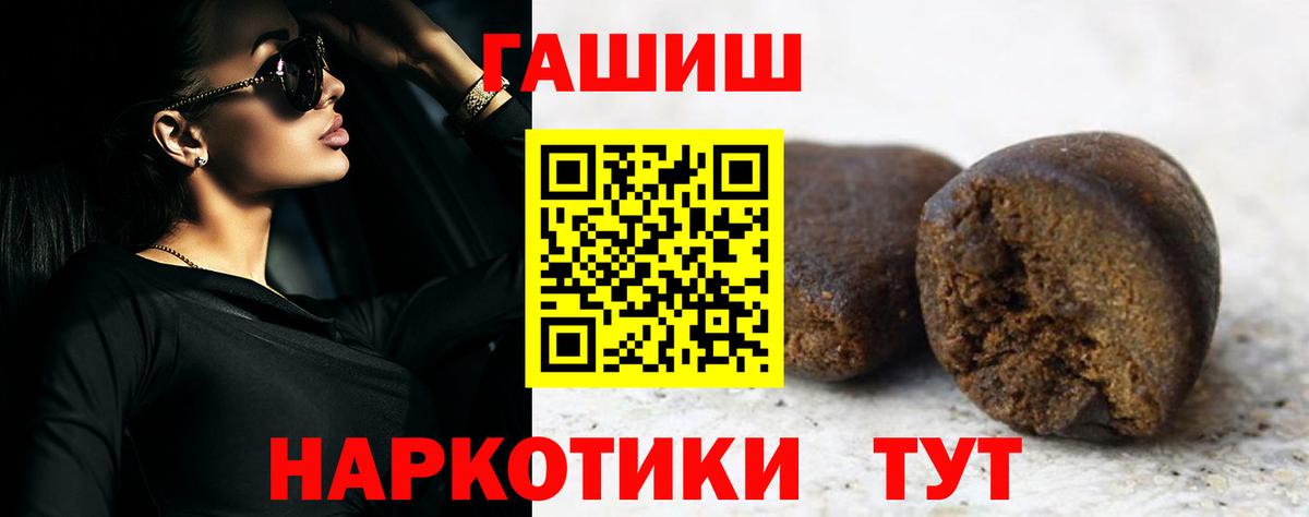 ГАШ hashish Славгород