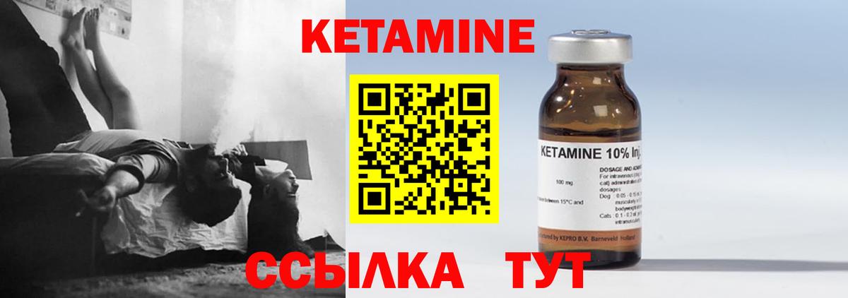 Славгород  КЕТАМИН ketamine  Вход с VPN  Кетамин VHQ 