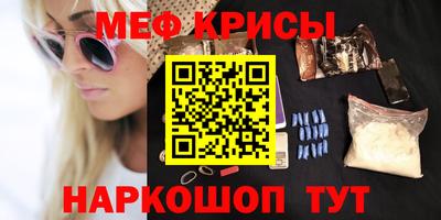 меф Моздок