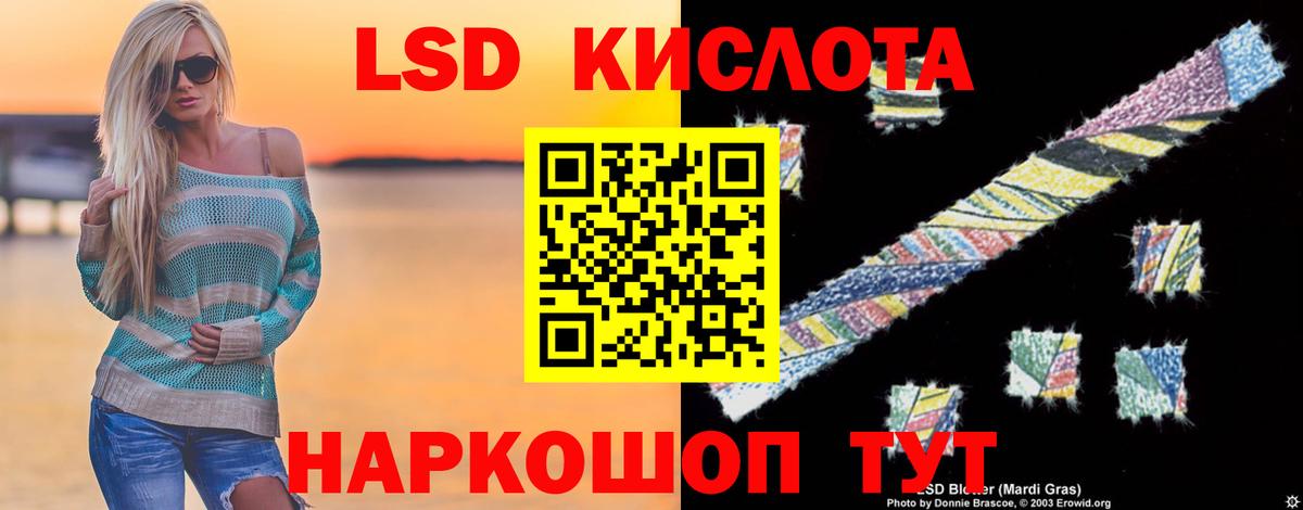LSD-25 экстази ecstasy  hydra ссылки  Славгород  Вход с VPN 