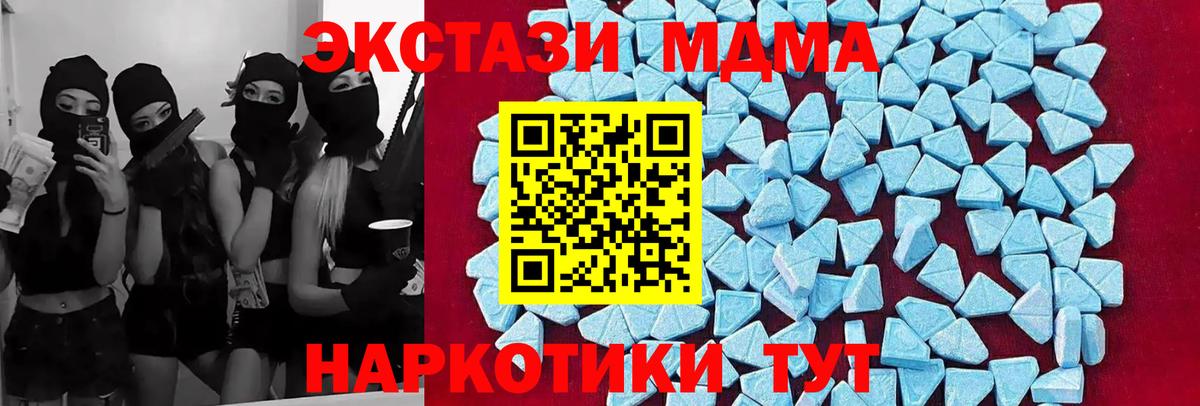 МДМА crystal Славгород
