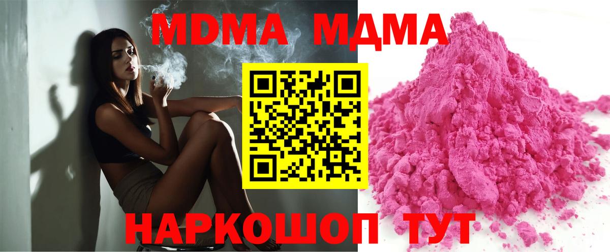 Славгород  МДМА VHQ  Вход с VPN 