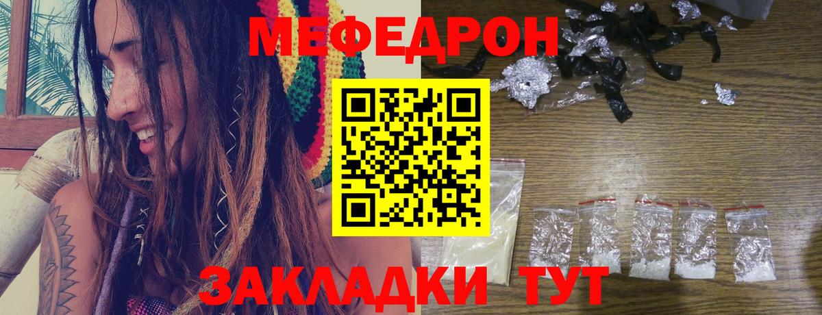 Меф  Вход с VPN  МЯУ-МЯУ mephedrone  Славгород  даркнет сайт  Меф VHQ 