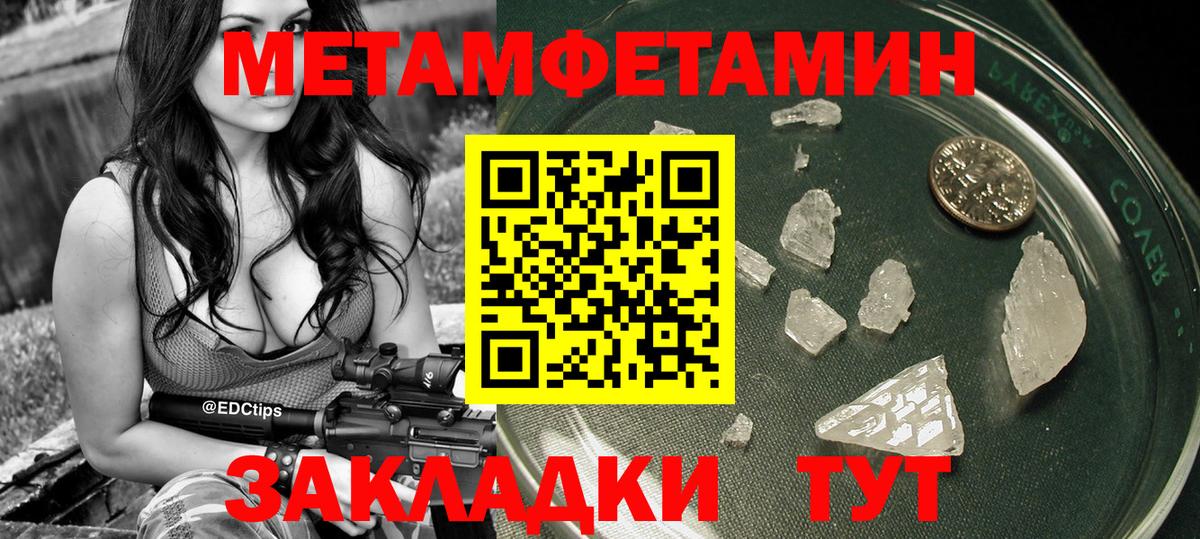 Славгород  МЕТАМФЕТАМИН Декстрометамфетамин 99.9%  Вход с VPN 