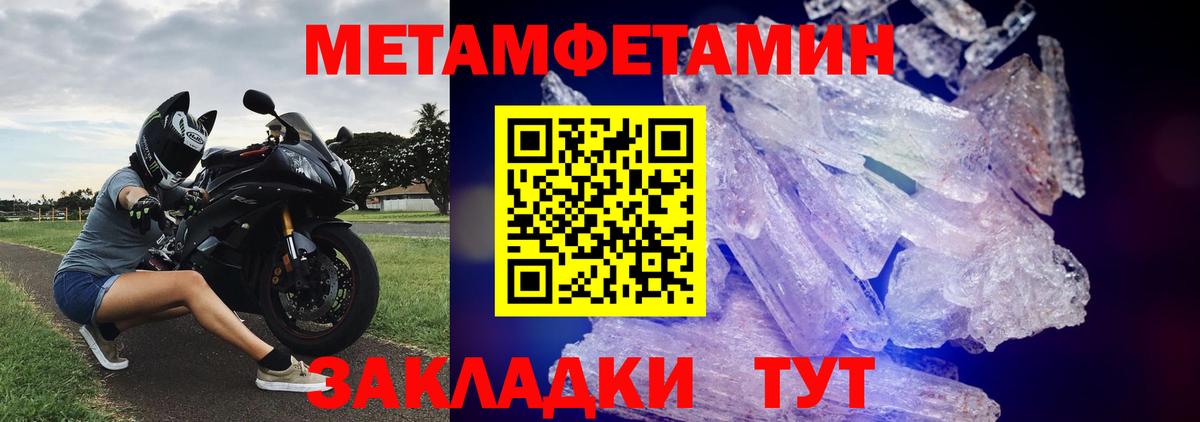 МЕТАМФЕТАМИН Декстрометамфетамин 99.9% Славгород