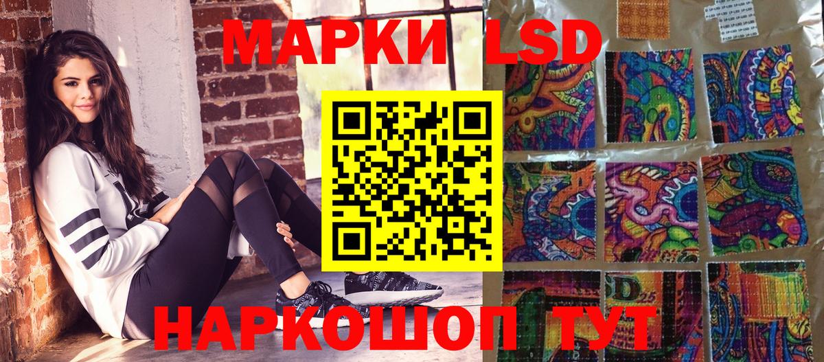 Марки 25I-NBOMe 1,8мг Славгород