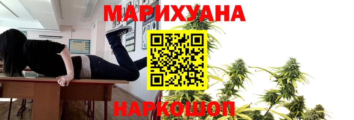 Канабис THC 21% Славгород